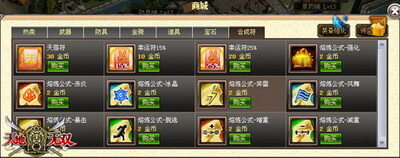 天地无双最新图片