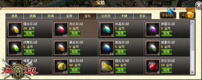 天地无双最新图片