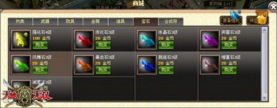 天地无双最新图片