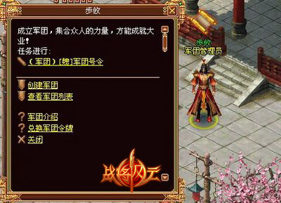 战将风云最新图片