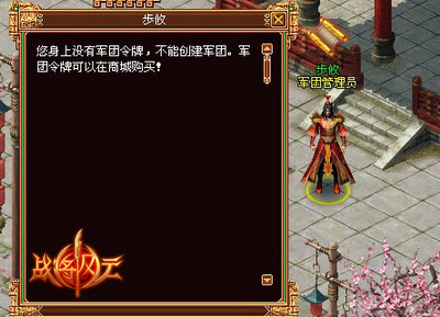战将风云最新图片