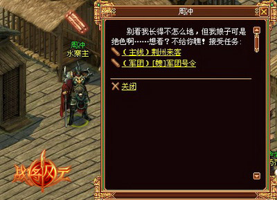 战将风云最新图片
