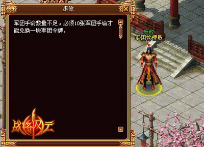 战将风云最新图片