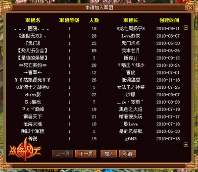 战将风云最新图片