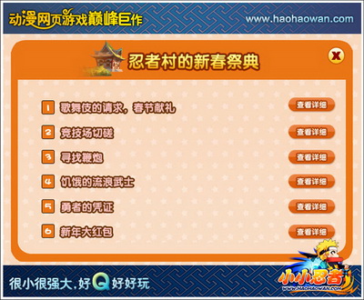 小小忍者最新图片