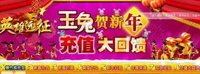 英雄远征最新图片