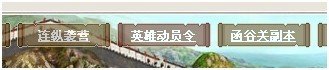 武林英雄最新图片
