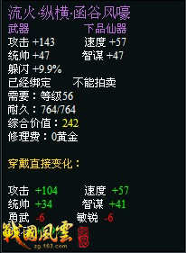 战国风云最新图片