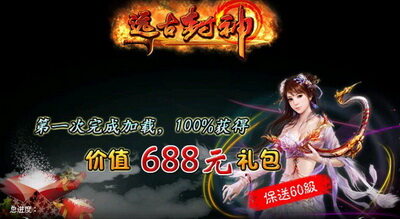 远古封神最新图片