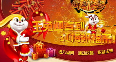 御剑江湖最新图片