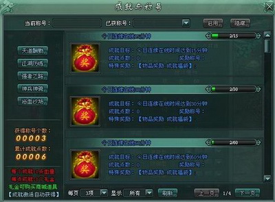 傲剑最新图片