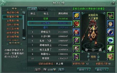 傲剑最新图片