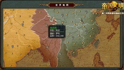 帝国文明最新图片