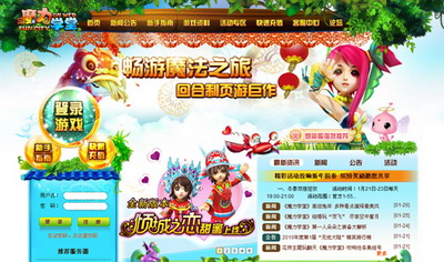 魔力学堂最新图片
