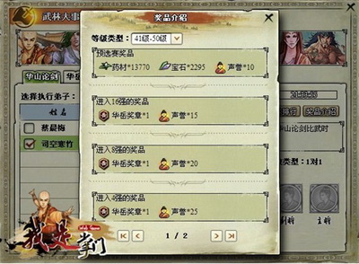 我是掌门最新图片