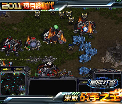 星际红警最新图片