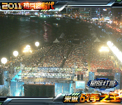 星际红警最新图片