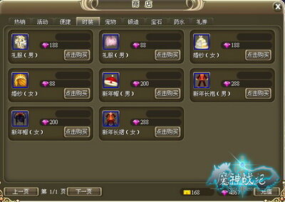 魔神战纪最新图片