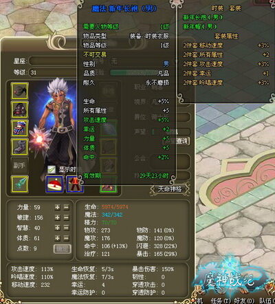 魔神战纪最新图片