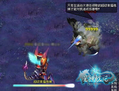 魔神战纪最新图片