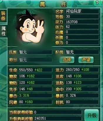 问仙最新图片