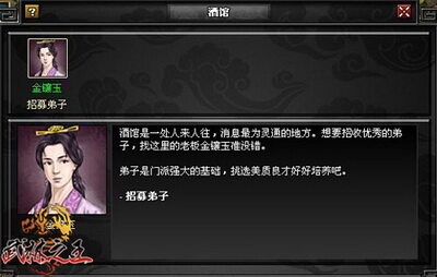 武林之王最新图片