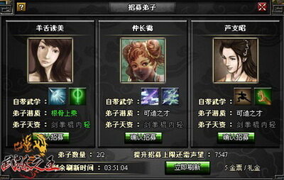 武林之王最新图片