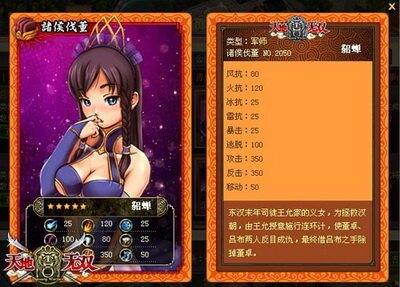 天地无双最新图片