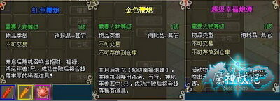 魔神战纪最新图片