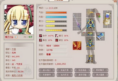 武林英雄最新图片
