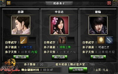 武林之王最新图片