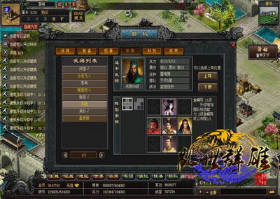 乱世群雄最新图片