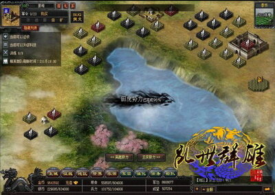 乱世群雄最新图片