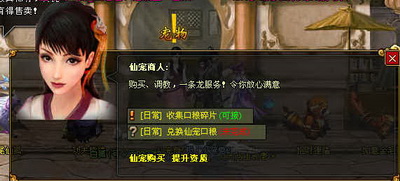 梦幻修仙最新图片