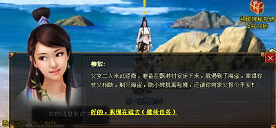 梦幻修仙最新图片