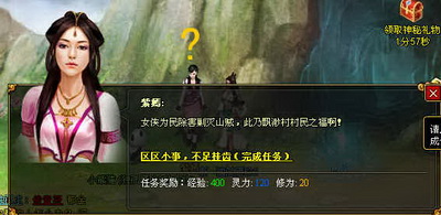 梦幻修仙最新图片