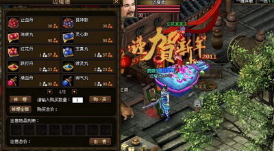 御剑江湖最新图片