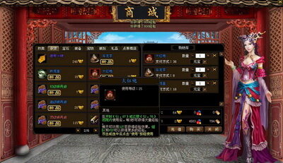 御剑江湖最新图片