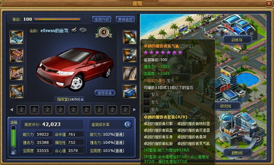 富人国最新图片