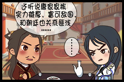 小李飞刀最新图片