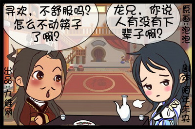 小李飞刀最新图片