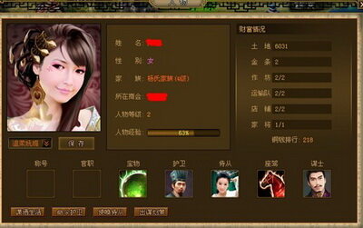 豪门富贵最新图片