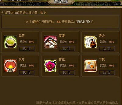 豪门富贵最新图片