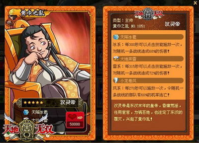 天地无双最新图片
