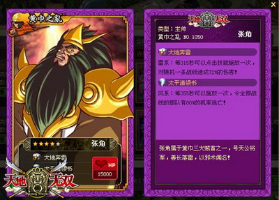 天地无双最新图片