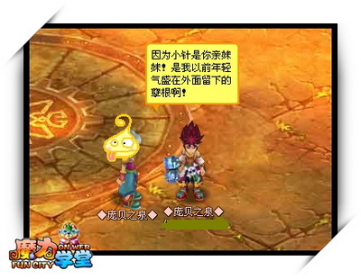 魔力学堂最新图片
