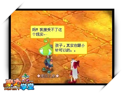 魔力学堂最新图片