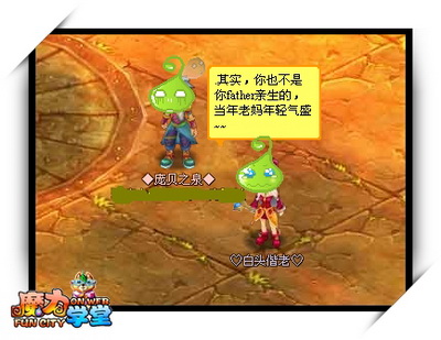魔力学堂最新图片