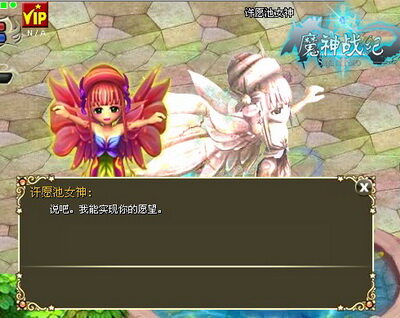 魔神战纪最新图片