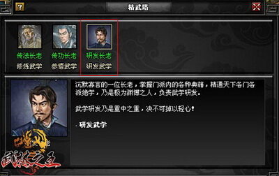 武林之王最新图片